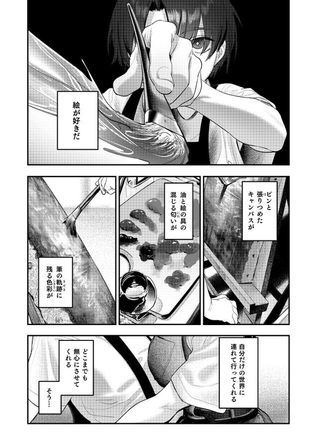 【桃汁庭園】美術部ハーレム活動日誌 〜先輩のスランプ解消に協力したら、勢いで3Pすることになった話〜は無料で読める?d_595013 【桃汁庭園】美術部ハーレム活動日誌 〜先輩のスランプ解消に協力したら、勢いで3Pすることになった話〜は無料で読める?d_595013