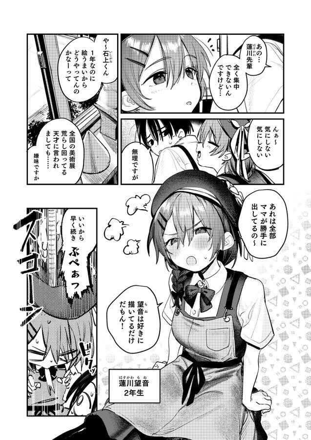 【桃汁庭園】美術部ハーレム活動日誌 〜先輩のスランプ解消に協力したら、勢いで3Pすることになった話〜は無料で読める?d_595013 【桃汁庭園】美術部ハーレム活動日誌 〜先輩のスランプ解消に協力したら、勢いで3Pすることになった話〜は無料で読める?d_595013