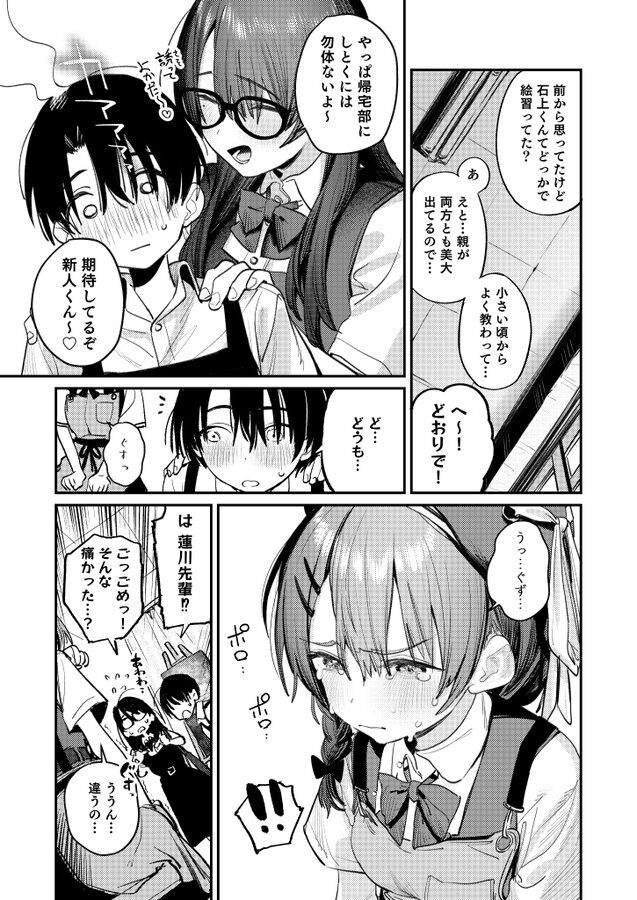 【桃汁庭園】美術部ハーレム活動日誌 〜先輩のスランプ解消に協力したら、勢いで3Pすることになった話〜は無料で読める?d_595013 【桃汁庭園】美術部ハーレム活動日誌 〜先輩のスランプ解消に協力したら、勢いで3Pすることになった話〜は無料で読める?d_595013