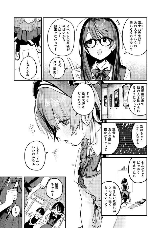 【桃汁庭園】美術部ハーレム活動日誌 〜先輩のスランプ解消に協力したら、勢いで3Pすることになった話〜は無料で読める?d_595013 【桃汁庭園】美術部ハーレム活動日誌 〜先輩のスランプ解消に協力したら、勢いで3Pすることになった話〜は無料で読める?d_595013