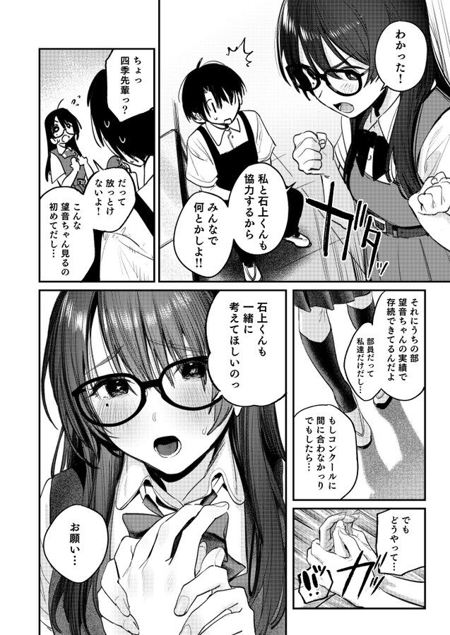 【桃汁庭園】美術部ハーレム活動日誌 〜先輩のスランプ解消に協力したら、勢いで3Pすることになった話〜は無料で読める?d_595013 【桃汁庭園】美術部ハーレム活動日誌 〜先輩のスランプ解消に協力したら、勢いで3Pすることになった話〜は無料で読める?d_595013