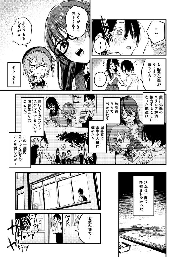 【桃汁庭園】美術部ハーレム活動日誌 〜先輩のスランプ解消に協力したら、勢いで3Pすることになった話〜は無料で読める?d_595013 【桃汁庭園】美術部ハーレム活動日誌 〜先輩のスランプ解消に協力したら、勢いで3Pすることになった話〜は無料で読める?d_595013