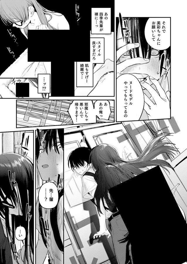 【桃汁庭園】美術部ハーレム活動日誌 〜先輩のスランプ解消に協力したら、勢いで3Pすることになった話〜は無料で読める?d_595013 【桃汁庭園】美術部ハーレム活動日誌 〜先輩のスランプ解消に協力したら、勢いで3Pすることになった話〜は無料で読める?d_595013