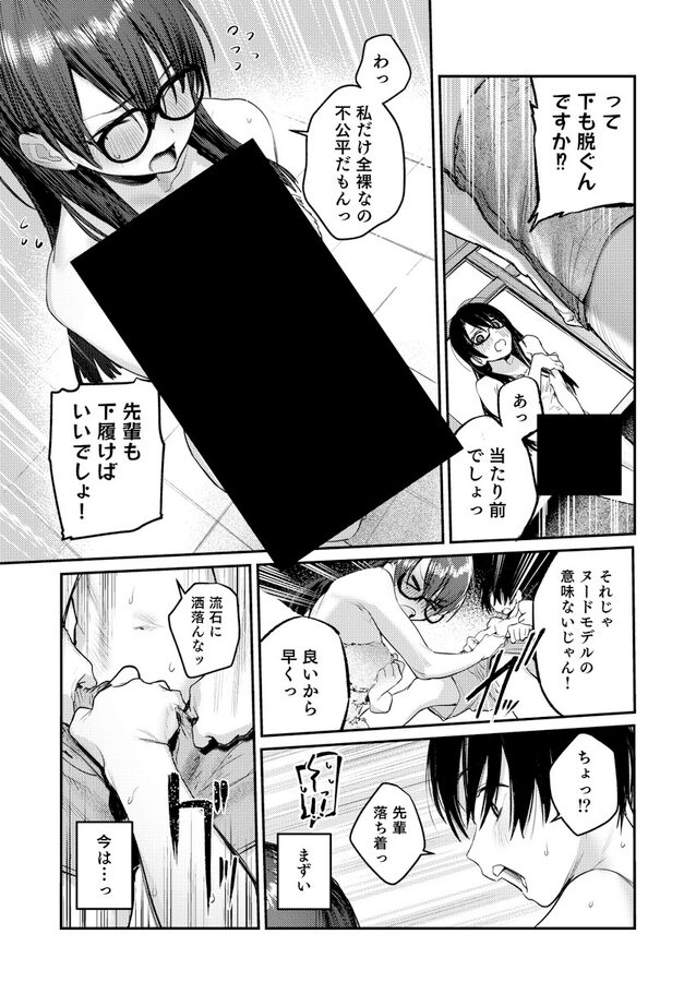 【桃汁庭園】美術部ハーレム活動日誌 〜先輩のスランプ解消に協力したら、勢いで3Pすることになった話〜は無料で読める?d_595013 【桃汁庭園】美術部ハーレム活動日誌 〜先輩のスランプ解消に協力したら、勢いで3Pすることになった話〜は無料で読める?d_595013