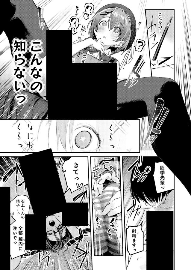 【桃汁庭園】美術部ハーレム活動日誌 〜先輩のスランプ解消に協力したら、勢いで3Pすることになった話〜は無料で読める?d_595013 【桃汁庭園】美術部ハーレム活動日誌 〜先輩のスランプ解消に協力したら、勢いで3Pすることになった話〜は無料で読める?d_595013