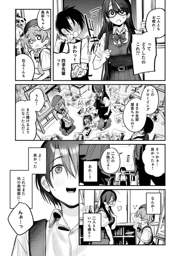 【桃汁庭園】美術部ハーレム活動日誌 〜先輩のスランプ解消に協力したら、勢いで3Pすることになった話〜は無料で読める?d_595013 【桃汁庭園】美術部ハーレム活動日誌 〜先輩のスランプ解消に協力したら、勢いで3Pすることになった話〜は無料で読める?d_595013