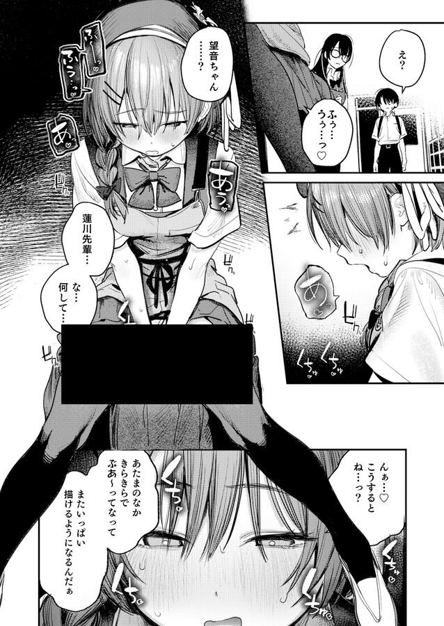 【桃汁庭園】美術部ハーレム活動日誌 〜先輩のスランプ解消に協力したら、勢いで3Pすることになった話〜は無料で読める?d_595013 【桃汁庭園】美術部ハーレム活動日誌 〜先輩のスランプ解消に協力したら、勢いで3Pすることになった話〜は無料で読める?d_595013