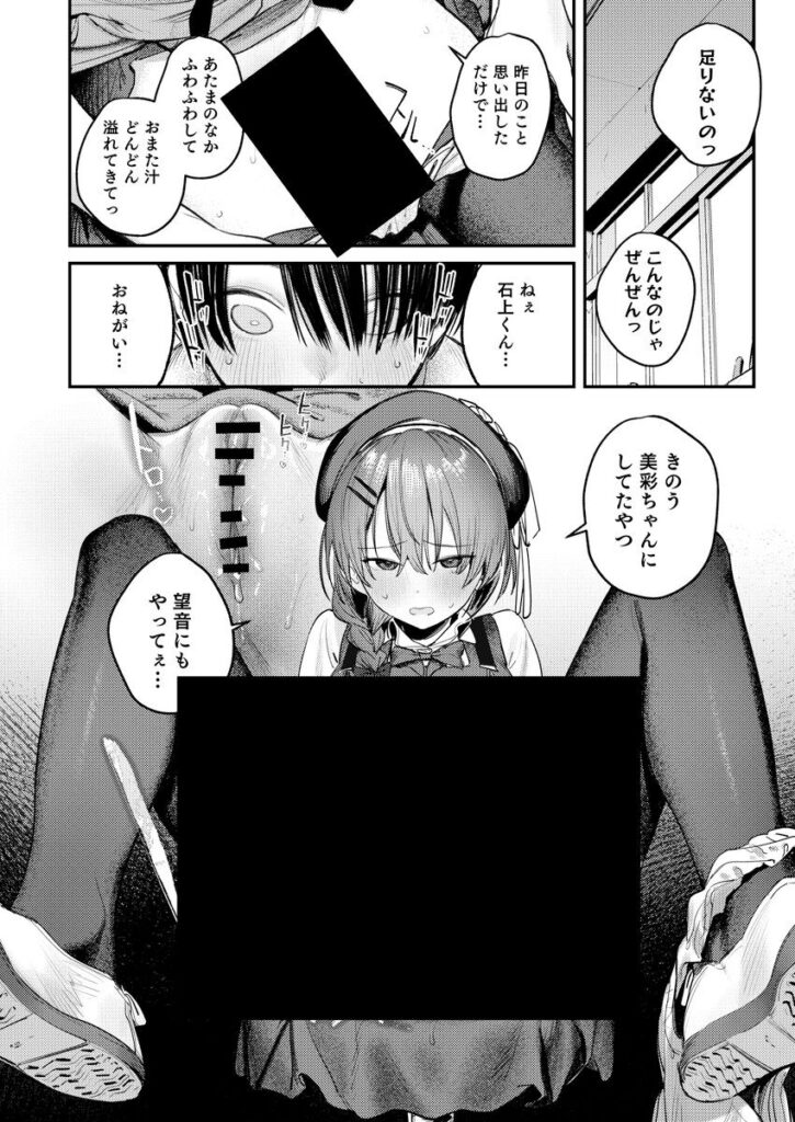 【桃汁庭園】美術部ハーレム活動日誌 〜先輩のスランプ解消に協力したら、勢いで3Pすることになった話〜は無料で読める?d_595013 【桃汁庭園】美術部ハーレム活動日誌 〜先輩のスランプ解消に協力したら、勢いで3Pすることになった話〜は無料で読める?d_595013