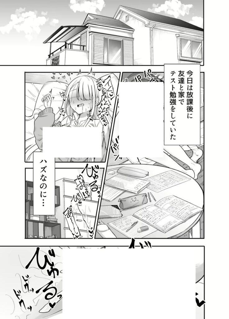 【摩訶の巣窟】ふたなりな事が友人にバレていて…は無料で読める?d_325573 【摩訶の巣窟】ふたなりな事が友人にバレていて…は無料で読める?d_325573
