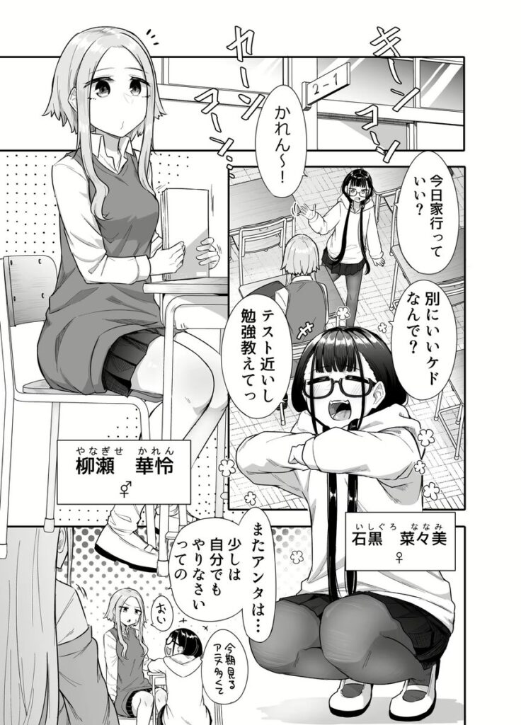 【摩訶の巣窟】ふたなりな事が友人にバレていて…は無料で読める?d_325573 【摩訶の巣窟】ふたなりな事が友人にバレていて…は無料で読める?d_325573