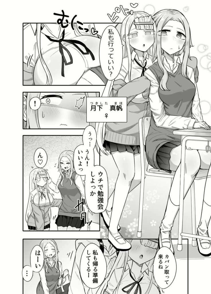 【摩訶の巣窟】ふたなりな事が友人にバレていて…は無料で読める?d_325573 【摩訶の巣窟】ふたなりな事が友人にバレていて…は無料で読める?d_325573