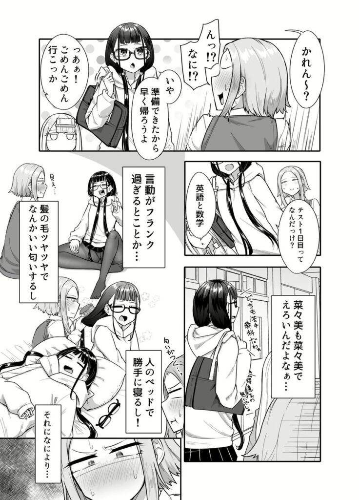 【摩訶の巣窟】ふたなりな事が友人にバレていて…は無料で読める?d_325573 【摩訶の巣窟】ふたなりな事が友人にバレていて…は無料で読める?d_325573