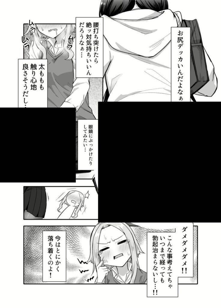 【摩訶の巣窟】ふたなりな事が友人にバレていて…は無料で読める?d_325573 【摩訶の巣窟】ふたなりな事が友人にバレていて…は無料で読める?d_325573