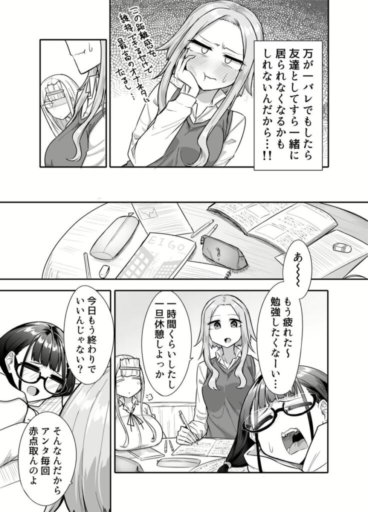 【摩訶の巣窟】ふたなりな事が友人にバレていて…は無料で読める?d_325573 【摩訶の巣窟】ふたなりな事が友人にバレていて…は無料で読める?d_325573