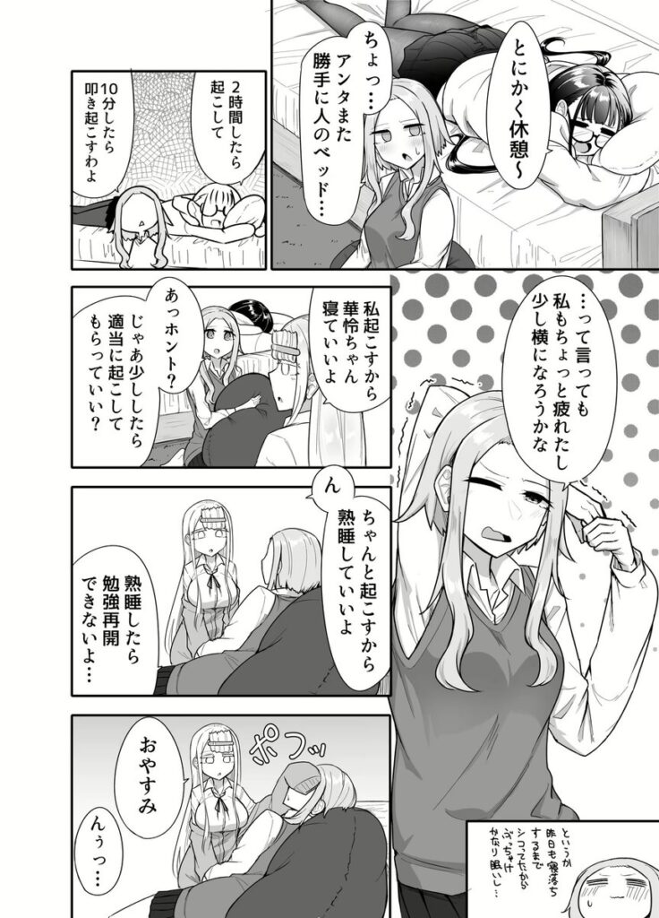 【摩訶の巣窟】ふたなりな事が友人にバレていて…は無料で読める?d_325573 【摩訶の巣窟】ふたなりな事が友人にバレていて…は無料で読める?d_325573