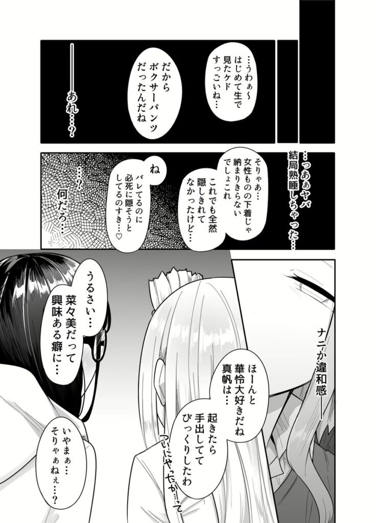 【摩訶の巣窟】ふたなりな事が友人にバレていて…は無料で読める?d_325573 【摩訶の巣窟】ふたなりな事が友人にバレていて…は無料で読める?d_325573