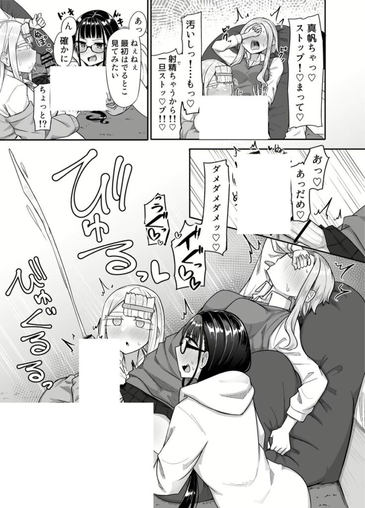 【摩訶の巣窟】ふたなりな事が友人にバレていて…は無料で読める?d_325573 【摩訶の巣窟】ふたなりな事が友人にバレていて…は無料で読める?d_325573