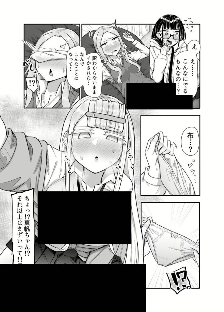 【摩訶の巣窟】ふたなりな事が友人にバレていて…は無料で読める?d_325573 【摩訶の巣窟】ふたなりな事が友人にバレていて…は無料で読める?d_325573