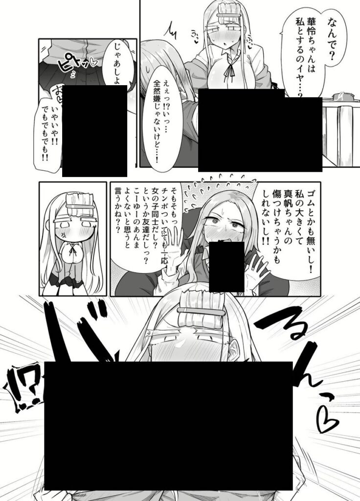 【摩訶の巣窟】ふたなりな事が友人にバレていて…は無料で読める?d_325573 【摩訶の巣窟】ふたなりな事が友人にバレていて…は無料で読める?d_325573