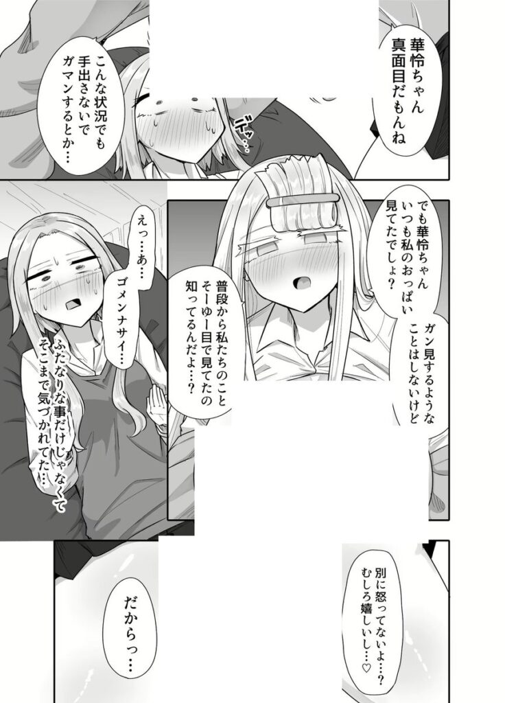 【摩訶の巣窟】ふたなりな事が友人にバレていて…は無料で読める?d_325573 【摩訶の巣窟】ふたなりな事が友人にバレていて…は無料で読める?d_325573