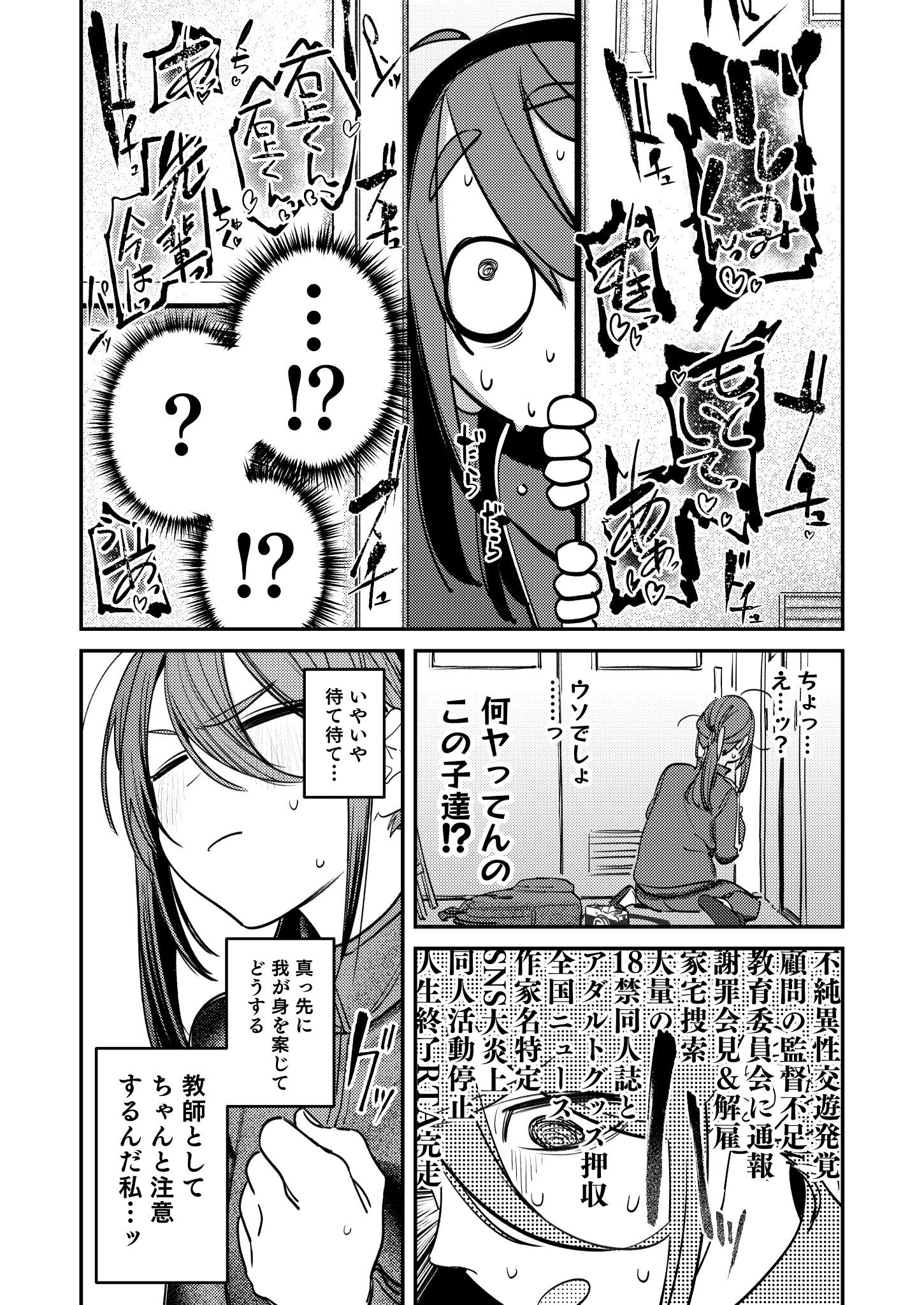 【桃汁庭園】美術部ハーレム活動日誌 〜先輩のスランプ解消に協力したら、勢いで3Pすることになった話〜は無料で読める？d_595013